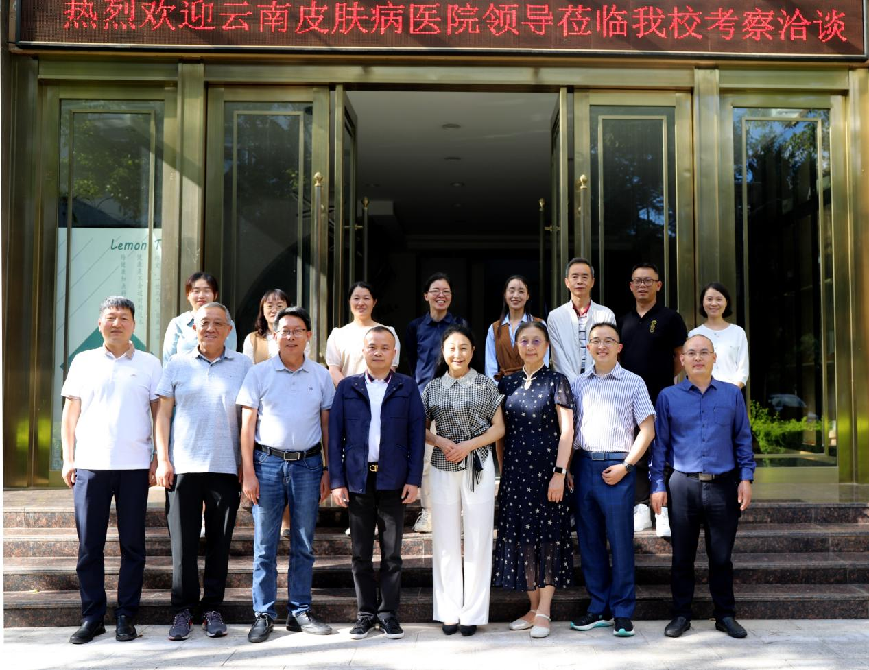 云南经济管理学院与云南皮肤病医院共建实践教学基地 签约仪式在我校隆重举行 第 9 张 云南经济管理学院与云南皮肤病医院共建实践教学基地 签约仪式在我校隆重举行 第 9 张