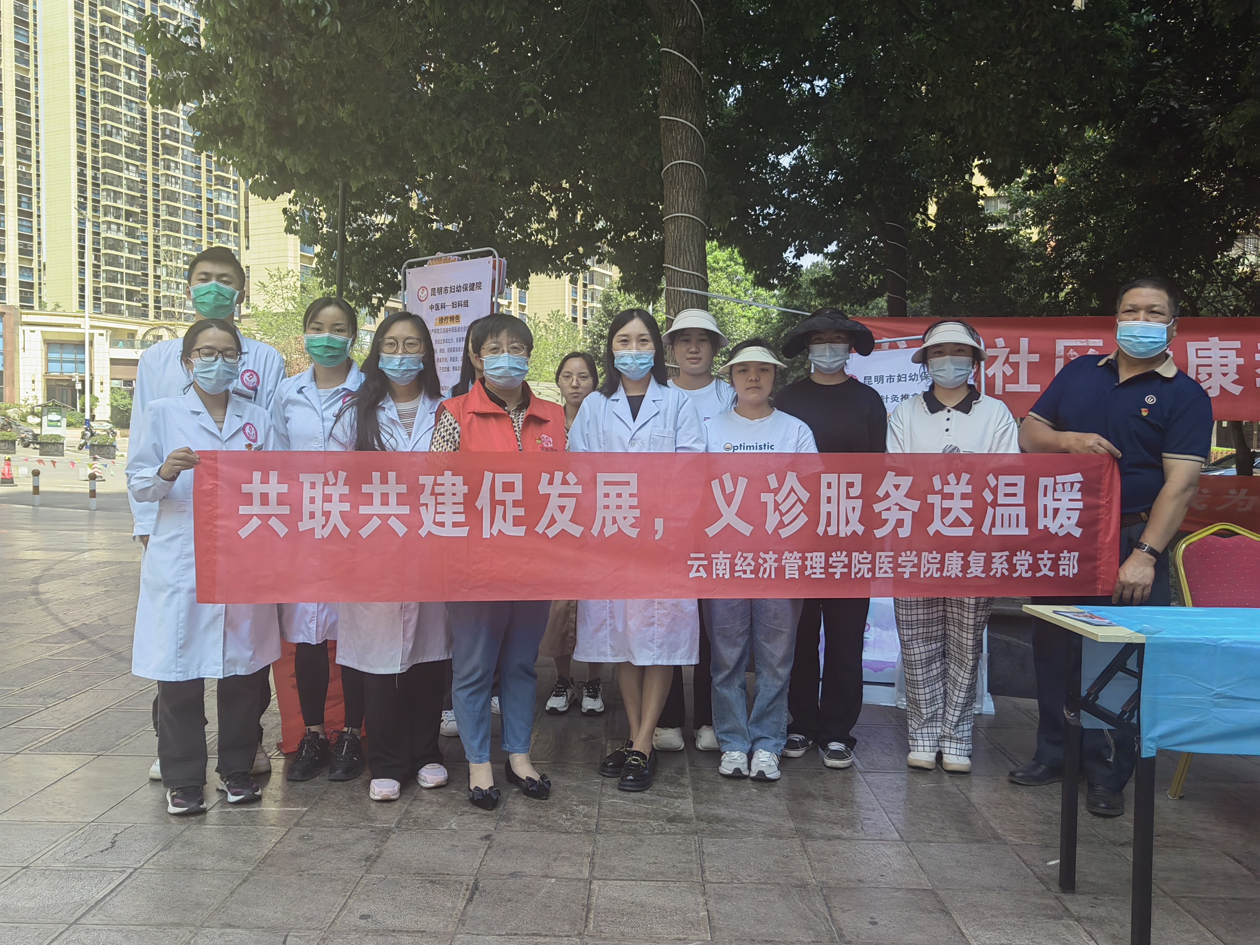 共联共建促发展,义诊服务送温暖——云南经济管理学院医学院康复系党支部联合昆明市妇幼保健院中医科党支部及昆明市五华区龙院社区党委开展健康义诊活动 第 6 张 共联共建促发展,义诊服务送温暖——云南经济管理学院医学院康复系党支部联合昆明市妇幼保健院中医科党支部及昆明市五华区龙院社区党委开展健康义诊活动 第 6 张