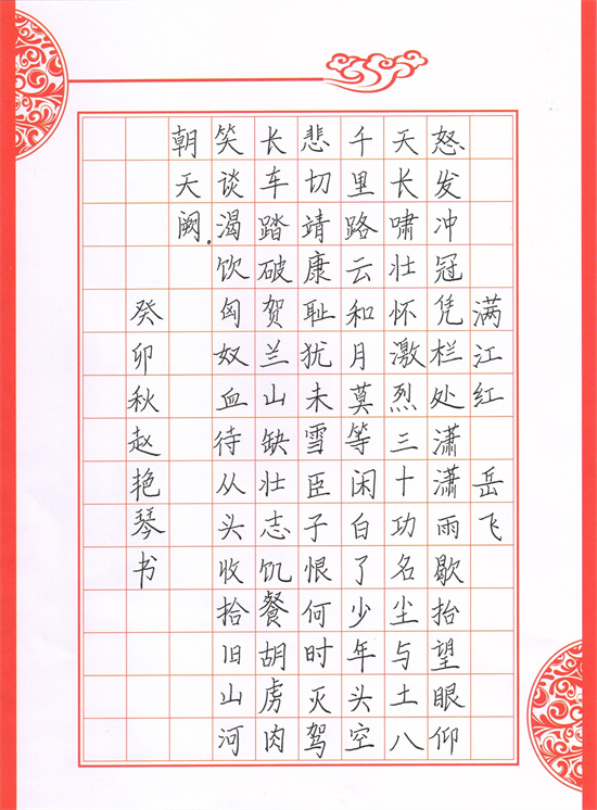 优秀奖 赵艳琴.jpg