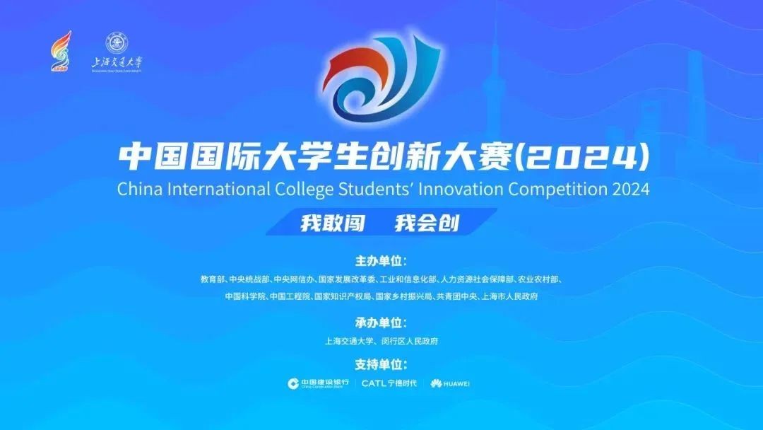 1金3银!云南经济管理学院在中国国际大学生创新大赛斩获第六个全国金奖! 第 1 张 1金3银!云南经济管理学院在中国国际大学生创新大赛斩获第六个全国金奖! 第 1 张