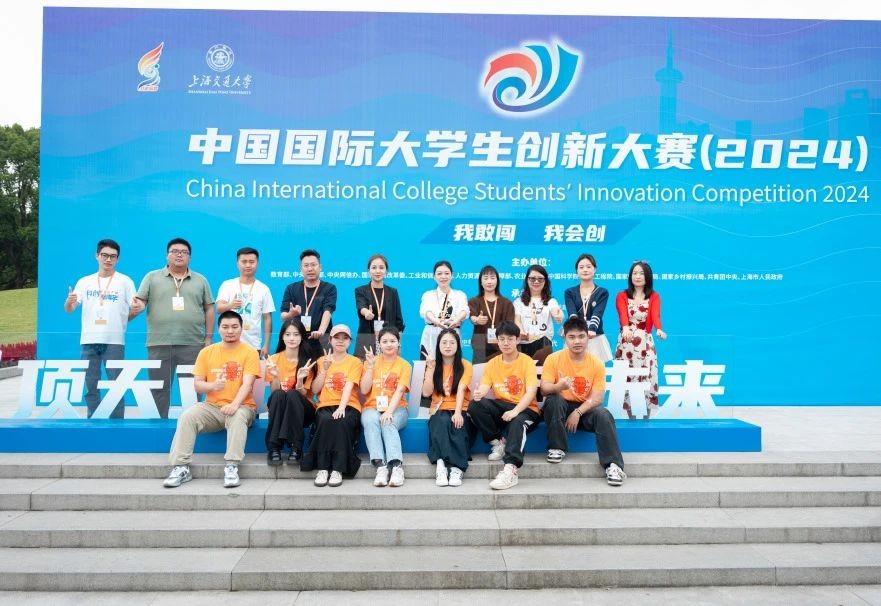 1金3银!云南经济管理学院在中国国际大学生创新大赛斩获第六个全国金奖! 第 4 张 1金3银!云南经济管理学院在中国国际大学生创新大赛斩获第六个全国金奖! 第 4 张