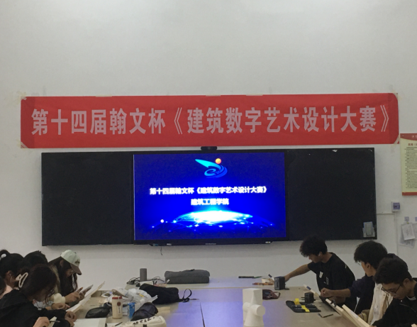 创新设计点亮未来—— 十四届“翰文杯”建筑数字艺术设计比赛圆满落幕1  第 1 张