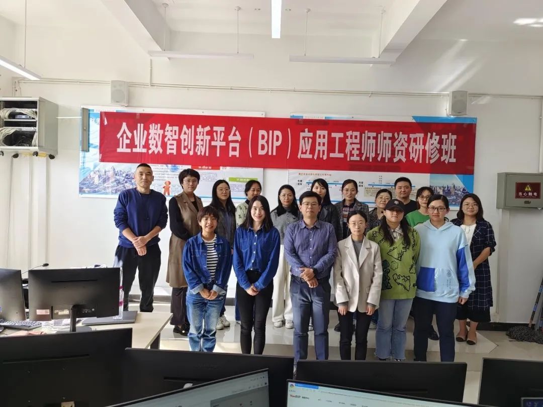 专业建设 | 财会金融学院成功举办BIP应用工程师师资研修 第 1 张