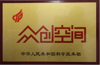 云南经济管理学院在2025年度中国高校众创空间联盟评选中荣获佳绩 第 8 张