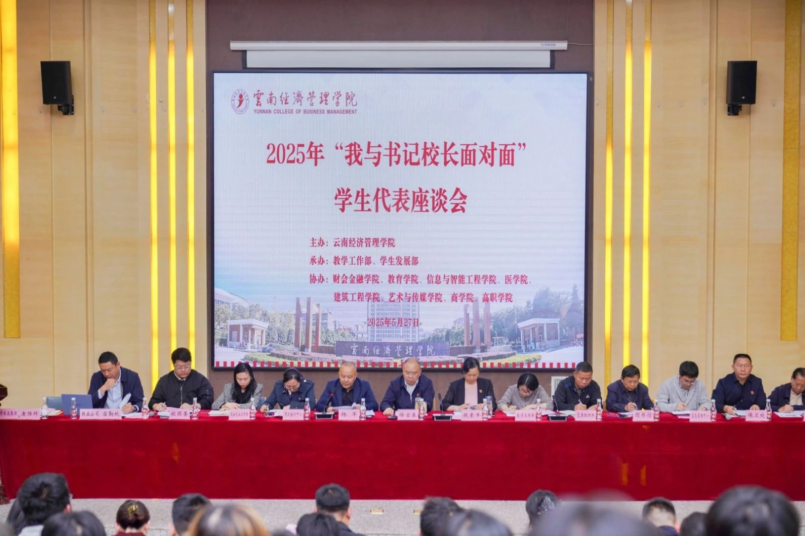 你的声音，校长在听！书记校长现场解答400+个提问！ 第 1 张