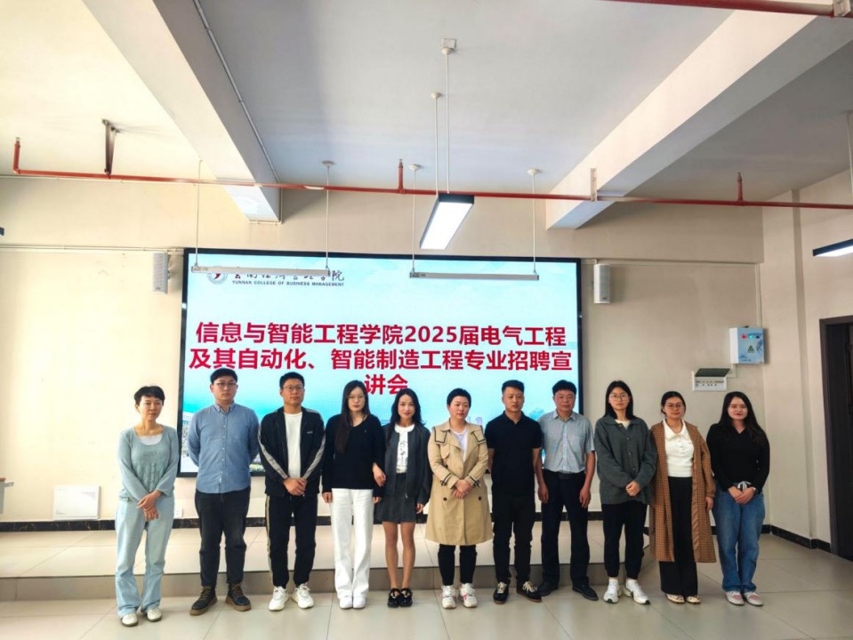 产教融合筑桥梁 校企协同育英才 第 1 张