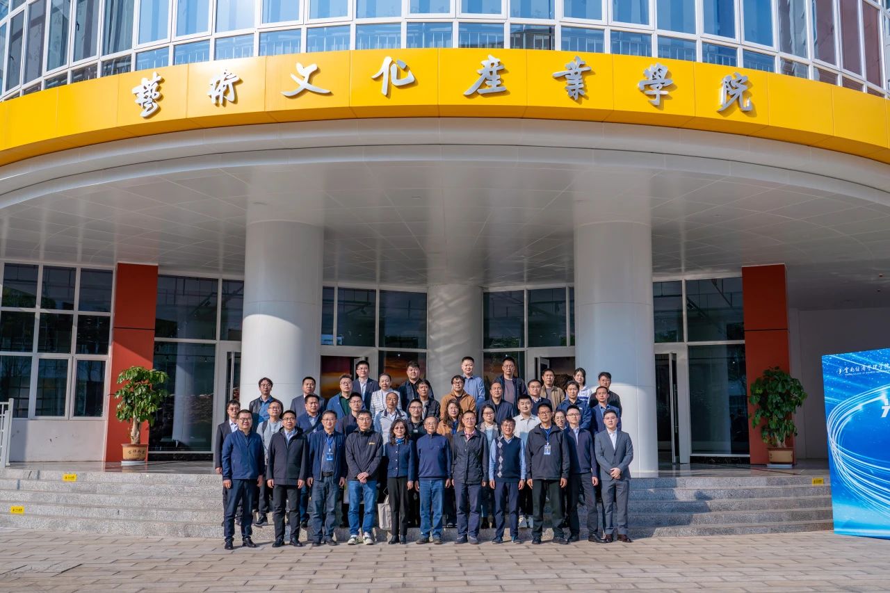 聚焦！全国高校数字化研讨会在云经管召开 第 13 张