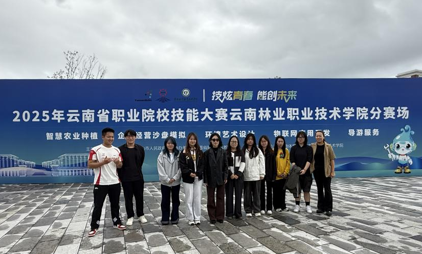 喜报！我校在2025年云南省职业院校技能大赛中斩获佳绩 第 3 张