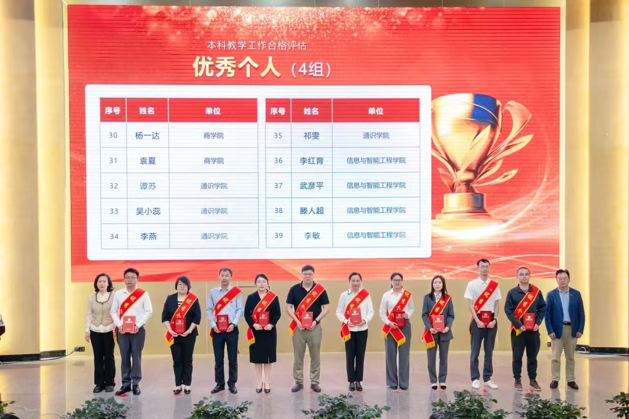 表彰!云南经济管理学院顺利通过本科教学工作合格评估! 第 14 张 表彰!云南经济管理学院顺利通过本科教学工作合格评估! 第 14 张