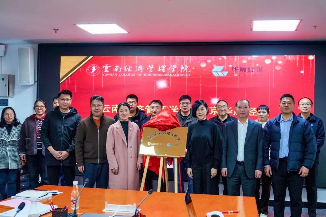 再投350万！云经管这个实验室将全新升级！ 第 2 张