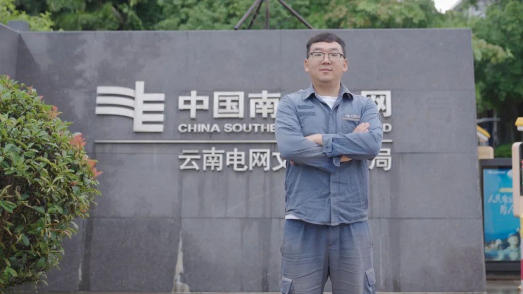 毕业入职电网!8年,他从基层干到副总监! 第 1 张 毕业入职电网!8年,他从基层干到副总监! 第 1 张