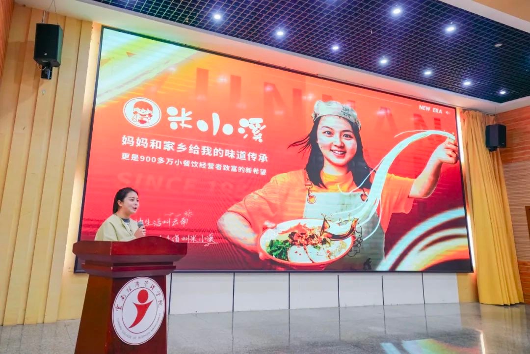 奖励300万！云南经济管理学院召开创新大赛（2024）表彰大会 第 4 张