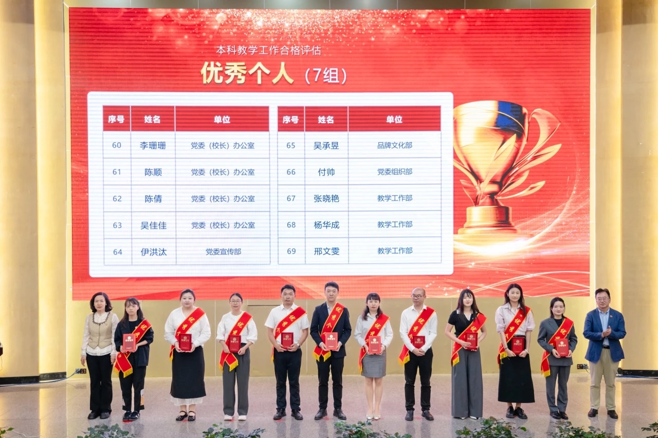 表彰!云南经济管理学院顺利通过本科教学工作合格评估! 第 17 张 表彰!云南经济管理学院顺利通过本科教学工作合格评估! 第 17 张