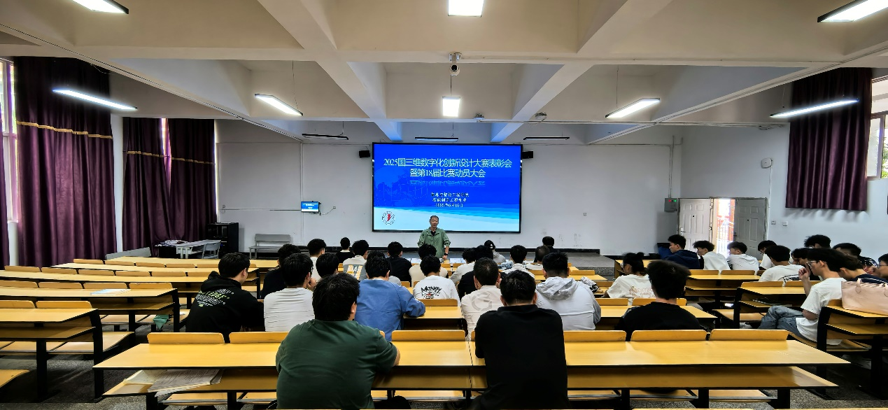 信息与智能工程学院智能制造工程专业举行3D大赛颁奖仪式暨2025年3D大赛动员会 第 1 张