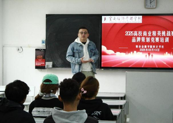 喜报 | 财会金融学院六支队伍强势入围全国高校商业精英挑战赛全国总决赛！ 第 5 张