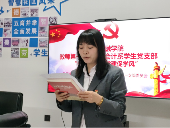 书香进社区 党建促学风｜ 财会金融学院教师第一党支部与会计系学生党支部联合开展主题党日活动 第 2 张