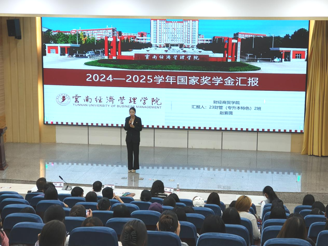 榜样领航 筑梦青春 | 财经商贸学院召开2024-2025学年国家奖学金、省政府奖学金答辩会 第 3 张