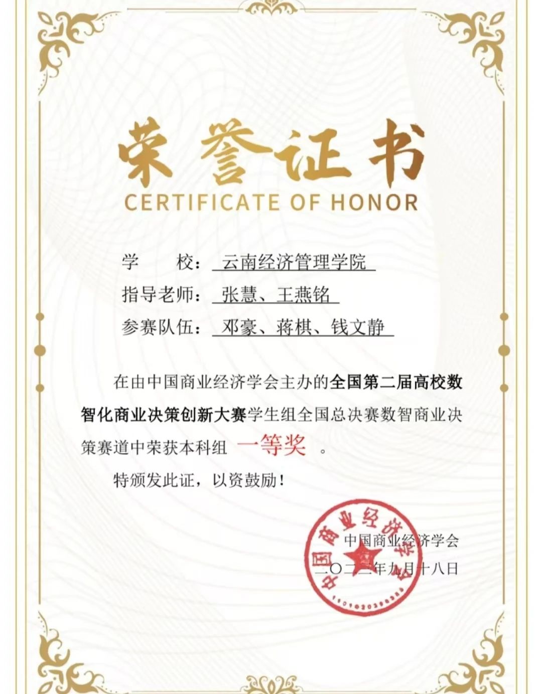 青春榜样说 | 蒋琪的追梦之旅：在奋斗中绽放璀璨光芒 第 29 张