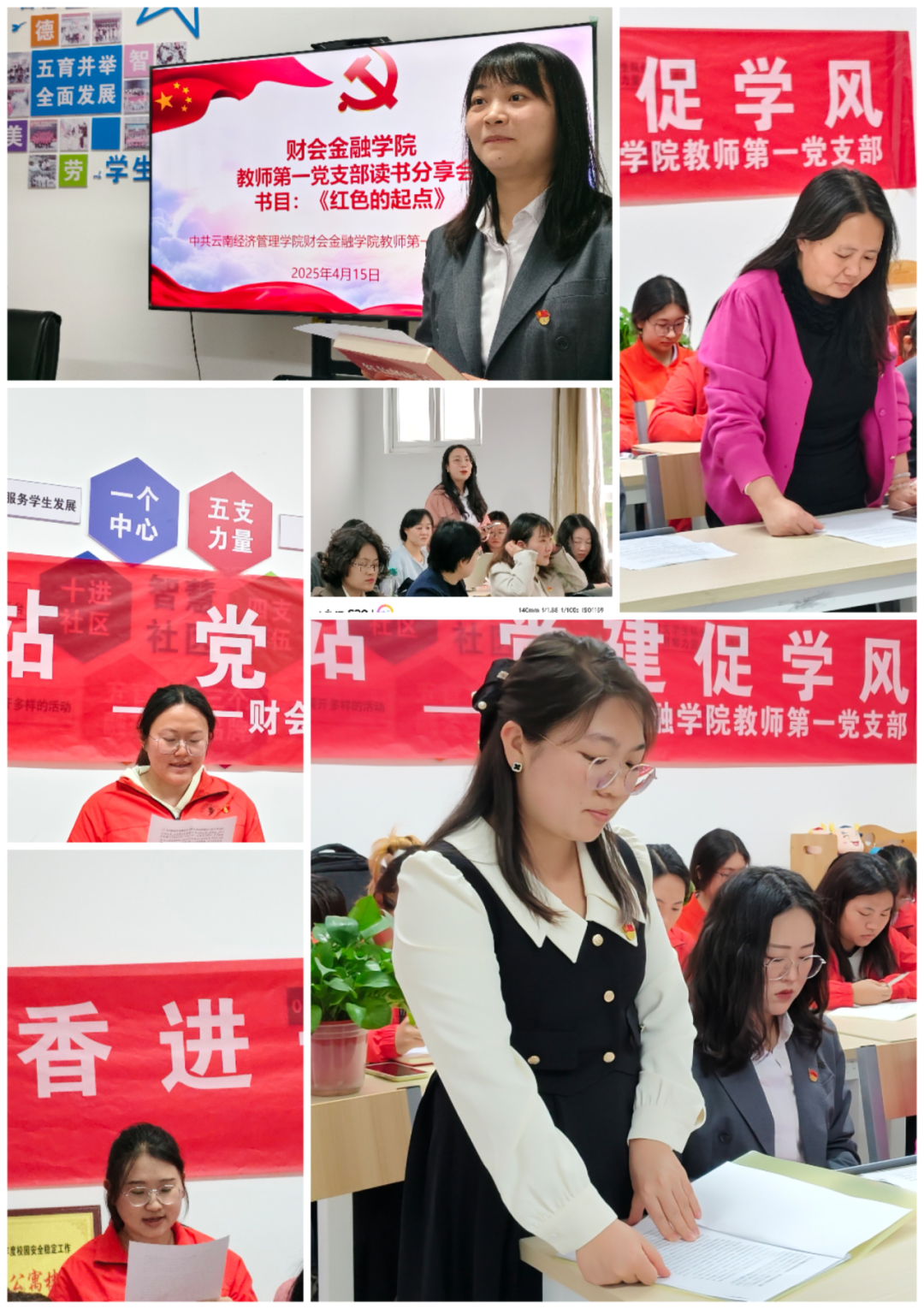 书香进社区 党建促学风｜ 财会金融学院教师第一党支部与会计系学生党支部联合开展主题党日活动 第 3 张