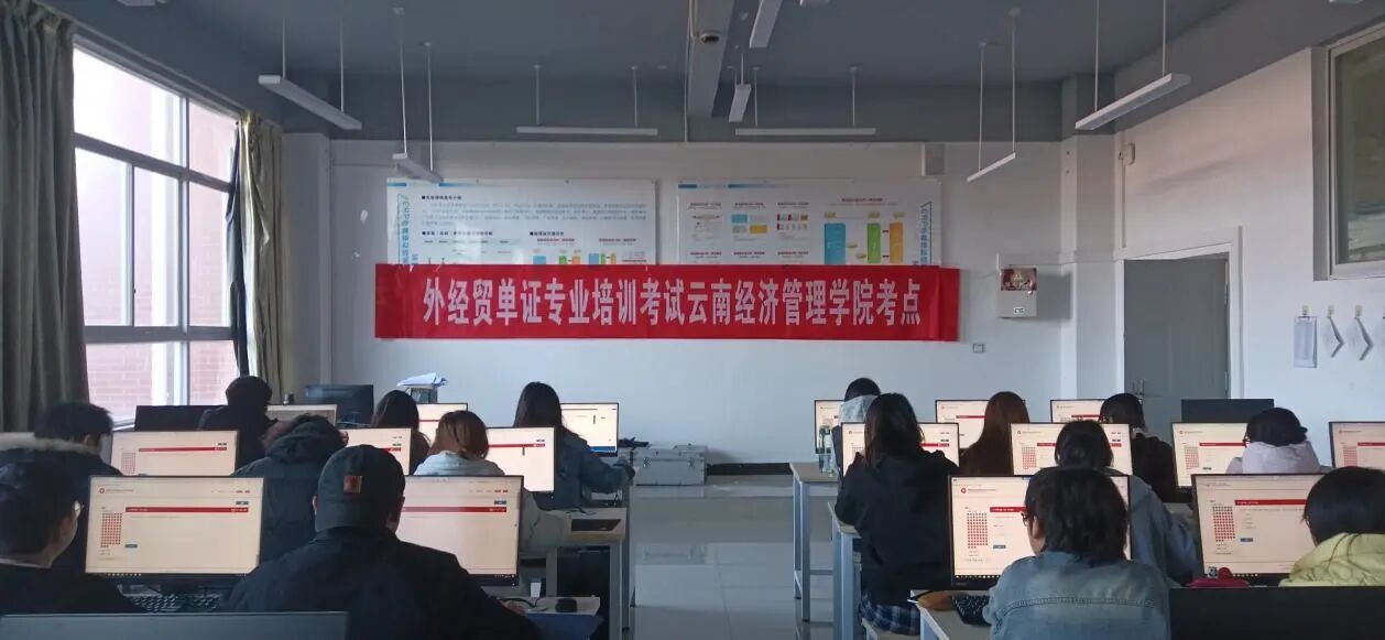 学院资讯 | 财经商贸学院成功组织2025年下半年外经贸单证专业培训考试 第 2 张 学院资讯 | 财经商贸学院成功组织2025年下半年外经贸单证专业培训考试 第 2 张