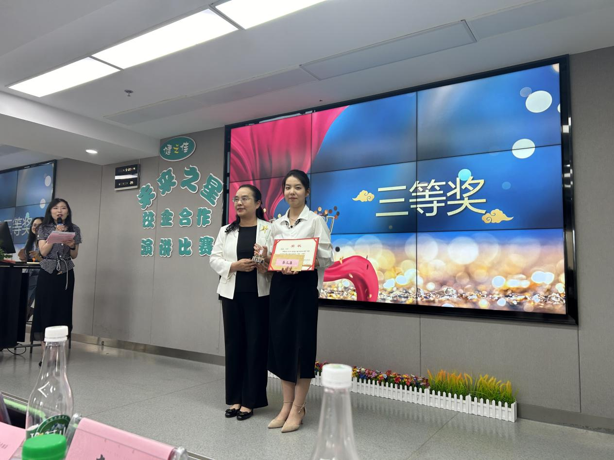 喜报！全国三等奖！财会金融学院学子荣获第五届“健之佳未来之星杯”全国演讲比赛佳绩！ 第 3 张