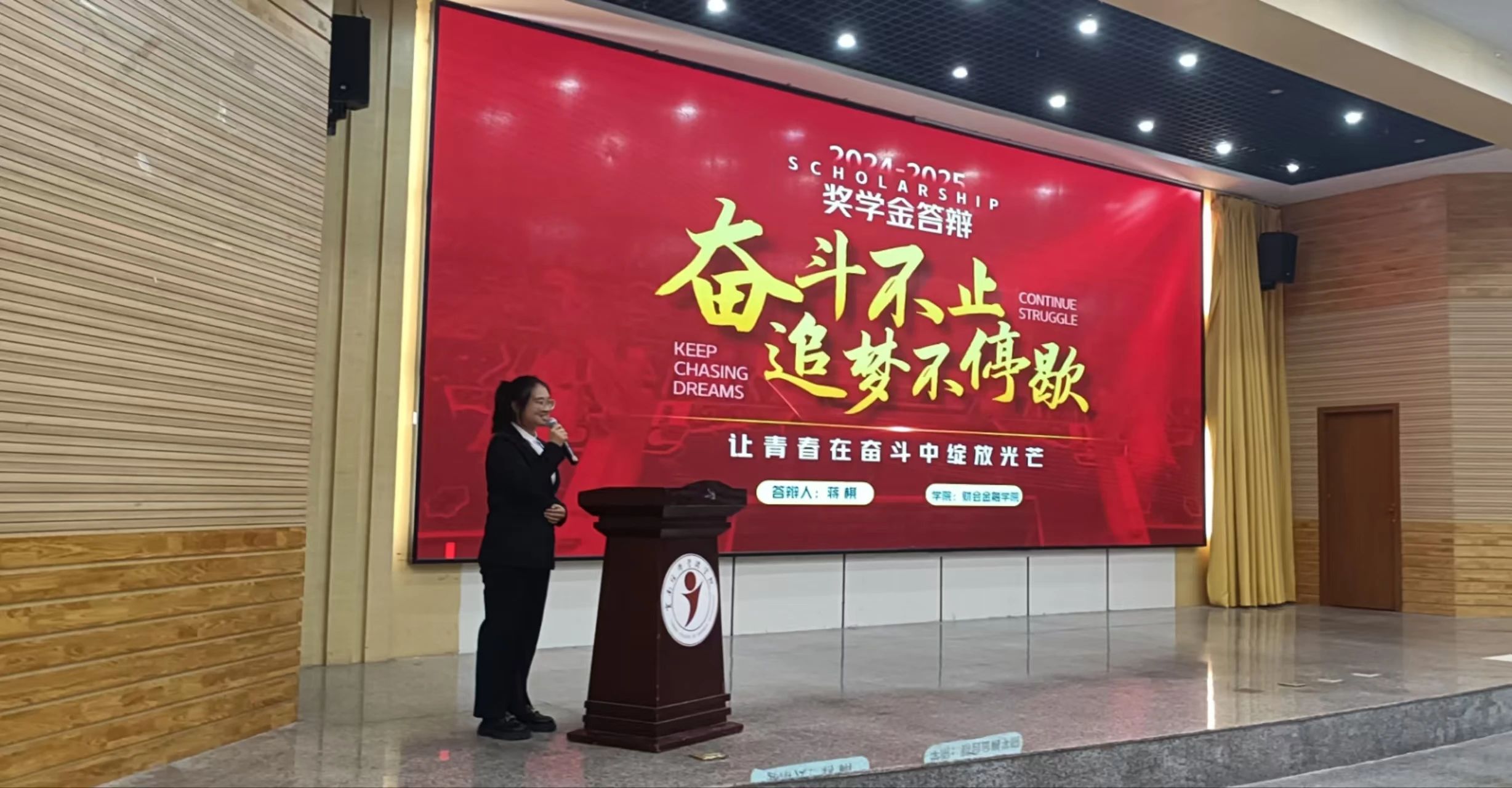 青春榜样说 | 蒋琪的追梦之旅：在奋斗中绽放璀璨光芒 第 11 张