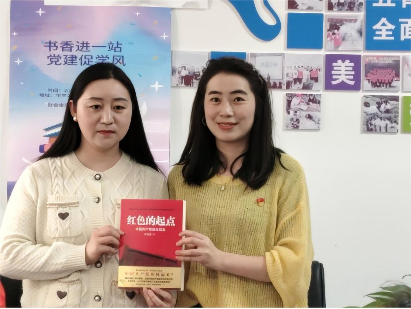 书香进社区 党建促学风｜ 财会金融学院教师第一党支部与会计系学生党支部联合开展主题党日活动 第 5 张