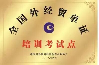 学院资讯 | 财经商贸学院成功组织2025年下半年外经贸单证专业培训考试 第 1 张 学院资讯 | 财经商贸学院成功组织2025年下半年外经贸单证专业培训考试 第 1 张