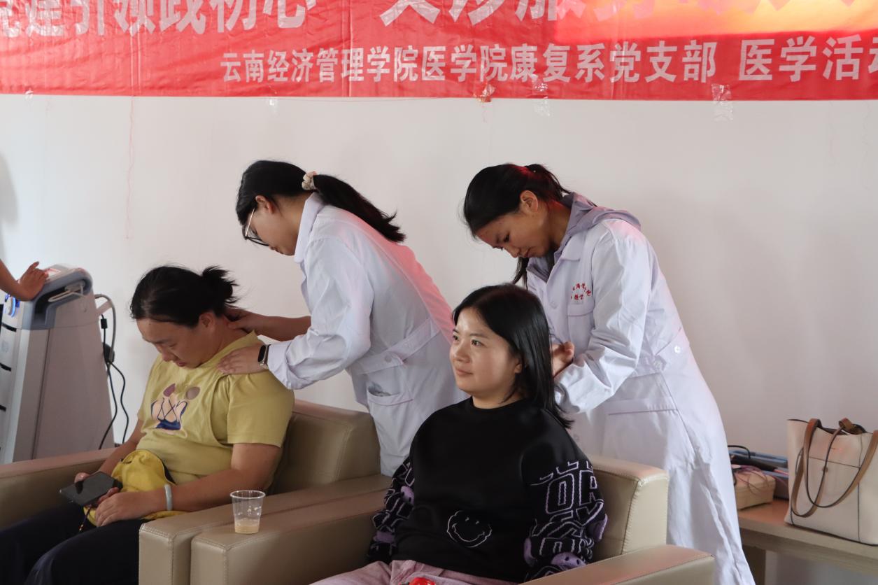 支部行动暖金秋 健康献礼教师节——云南经济管理学院医学院开展教师节党员义诊服务活动 第 10 张
