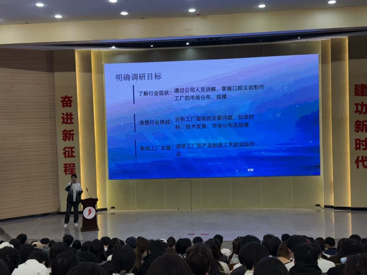 口腔医学技术专业重点专业建设前往珠三角学习调研分享会 第 5 张