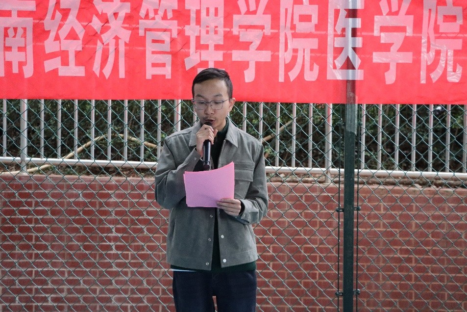 青春逐梦“篮”不住——云南经济管理学院医学院“迎新杯”篮球赛开幕式燃情启幕 第 1 张