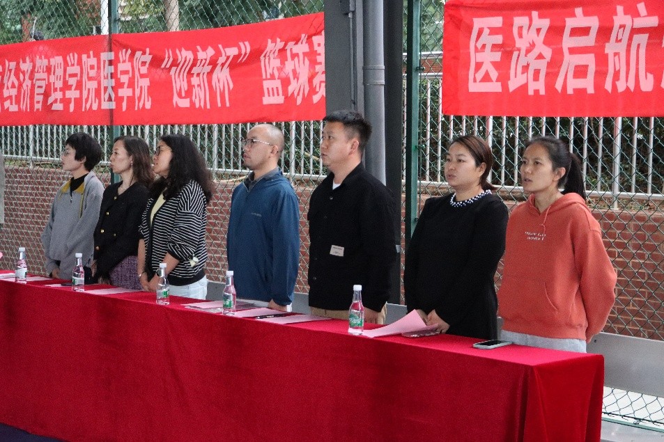 青春逐梦“篮”不住——云南经济管理学院医学院“迎新杯”篮球赛开幕式燃情启幕 第 3 张