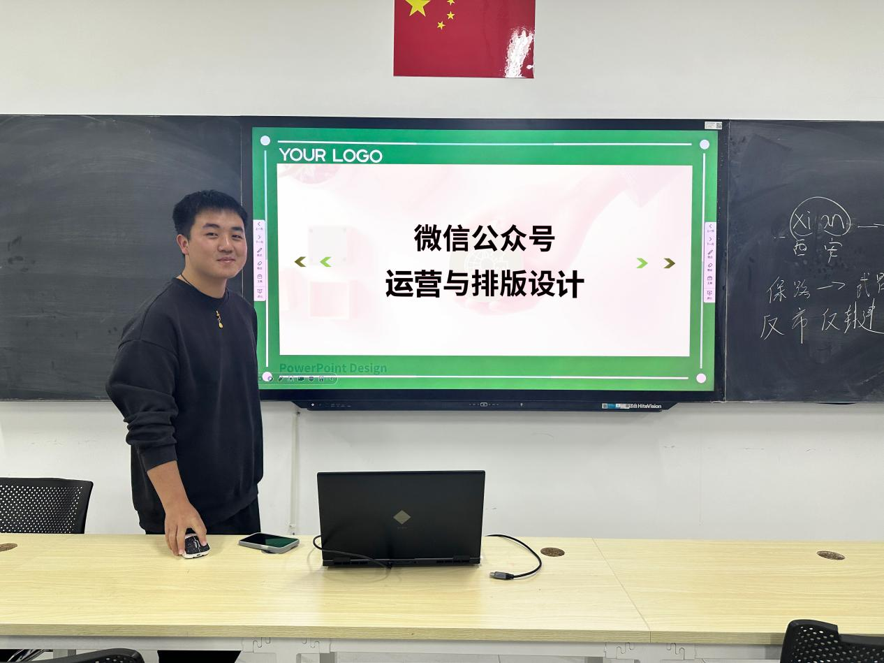 【追光青盟】青春素养讲坛——学院开展第三期“宣传秘籍”大公开（微信公众号运营与排版设计） 第 1 张