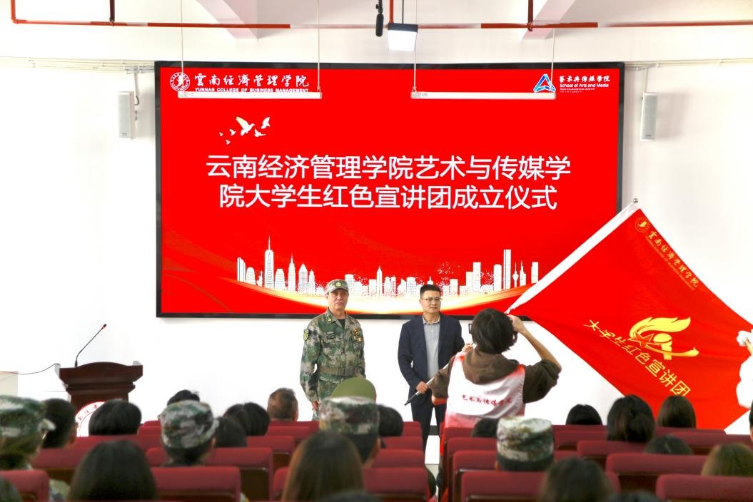 青春燃情红色路！艺术与传媒学院大学生红色宣讲团正式启航 第 3 张