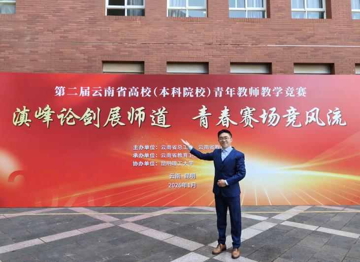 实现新突破!省级教学竞赛奖+5! 第 5 张 实现新突破!省级教学竞赛奖+5! 第 5 张