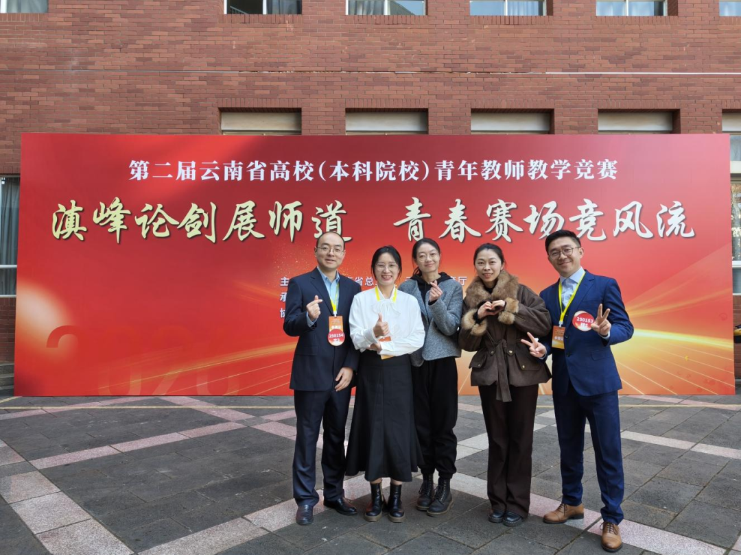 实现新突破!省级教学竞赛奖+5! 第 13 张 实现新突破!省级教学竞赛奖+5! 第 13 张