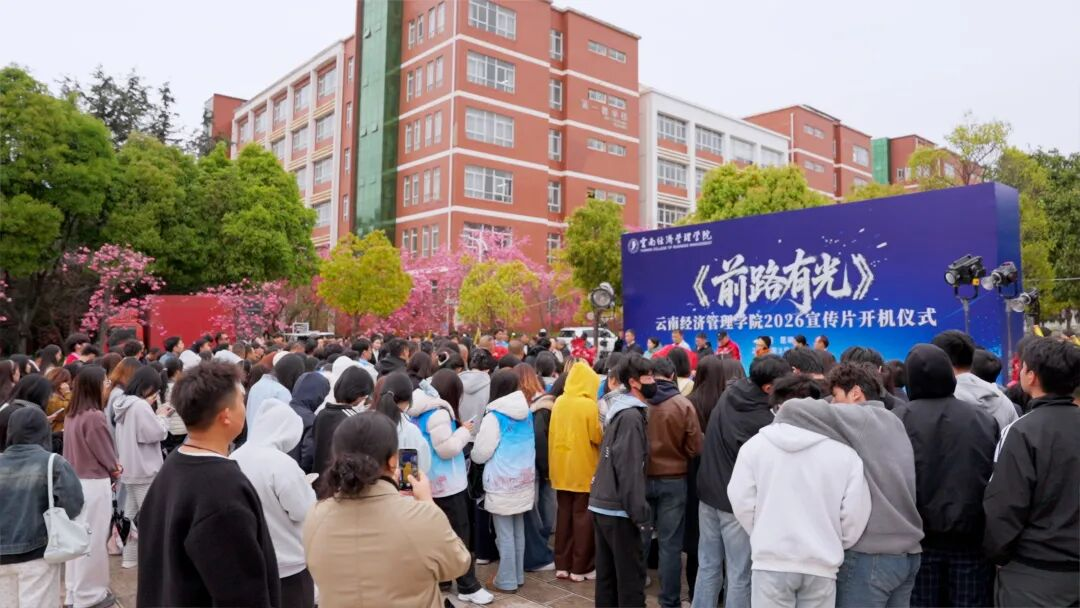 云经管宣传片开机,于荣光监制! 第 6 张 云经管宣传片开机,于荣光监制! 第 6 张