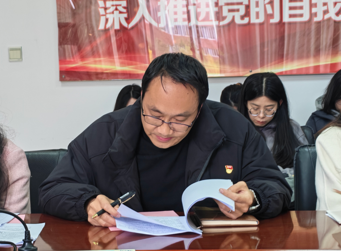 财经商贸学院党总支召开2025年度 民主生活会  以整改实效推动学院高质量发展 第 4 张